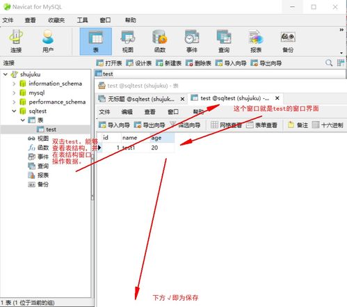 MySQL数据库管理工具Navicat基本使用方法